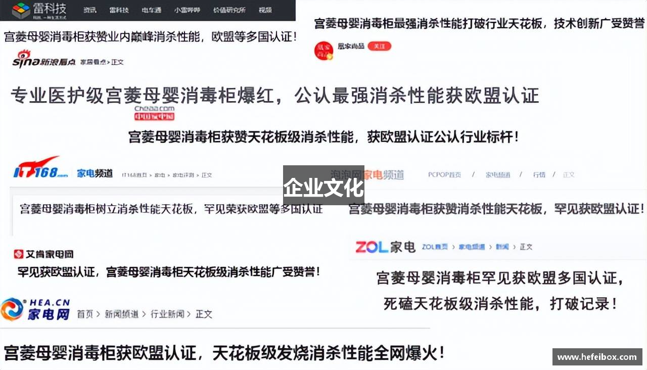 企业文化